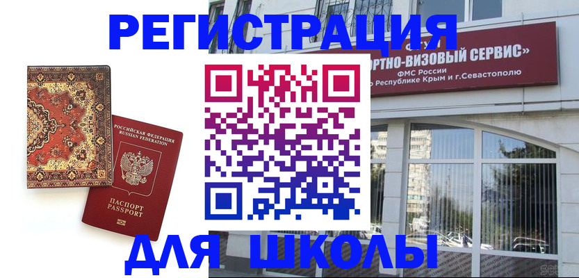 временная регистрация недорого в Коркино