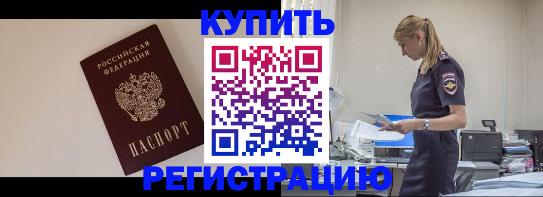 временная регистрация надежно в Коркино