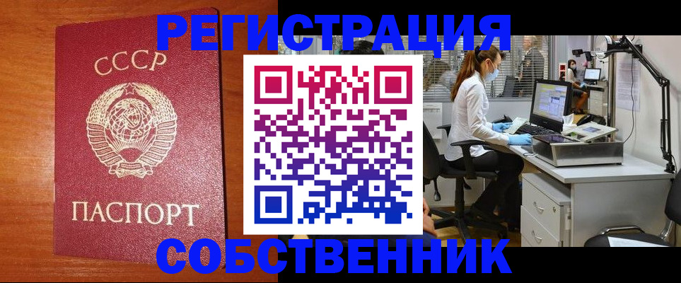временная регистрация для всех в Коркино